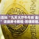 秒懂全百科“新蜜瓜大厅买房卡多钱”详细房卡教程-哔哩哔哩.