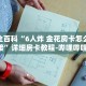 房卡秒懂“皇豪房卡多少钱”详细房卡教程-哔哩哔哩.